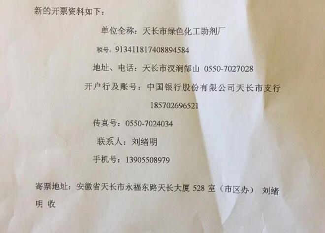 對公賬戶