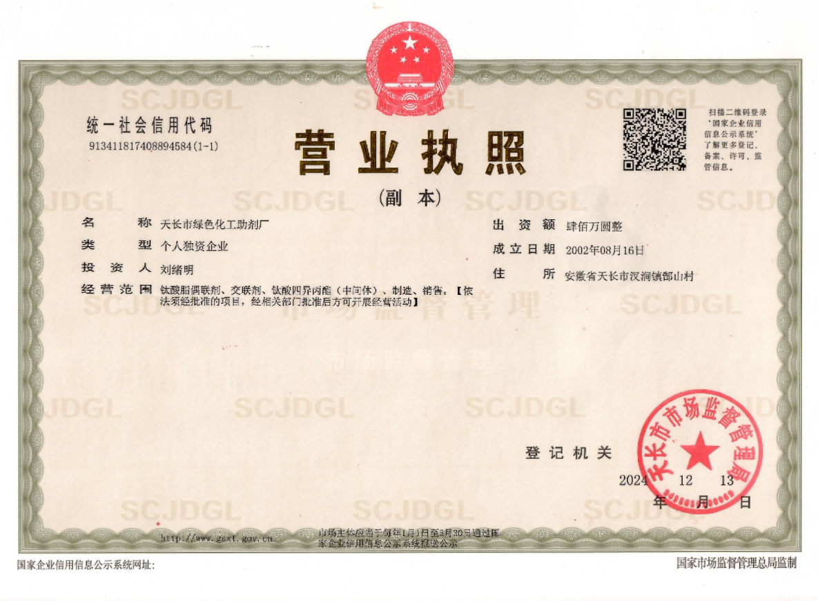 營業(yè)執(zhí)照