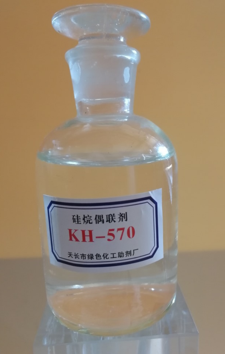 硅烷偶聯(lián)劑KH-570
